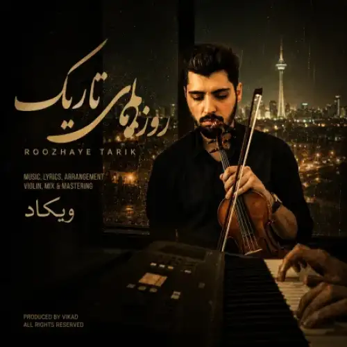 روزهای تاریک